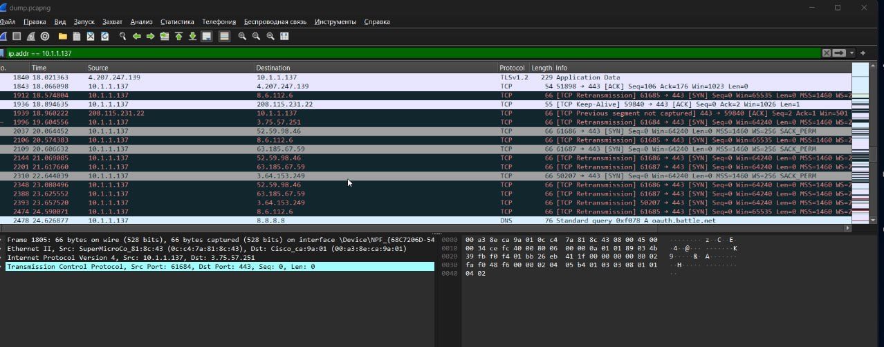 Wireshark: повторные SYN к TCP/443 при живом остальном трафике